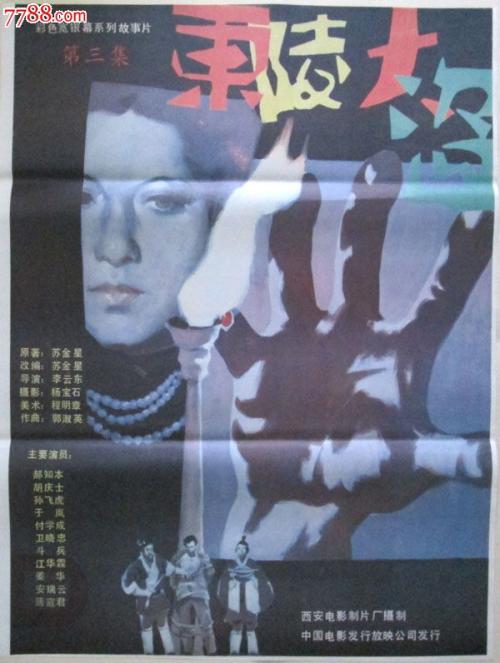 仿制假公证书